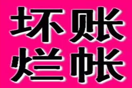 助力物流公司追回500万仓储费